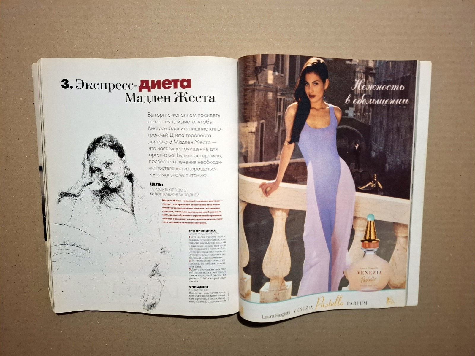 ELLE magazine 1996 Russia Elle Macpherson cover Uma Thurman