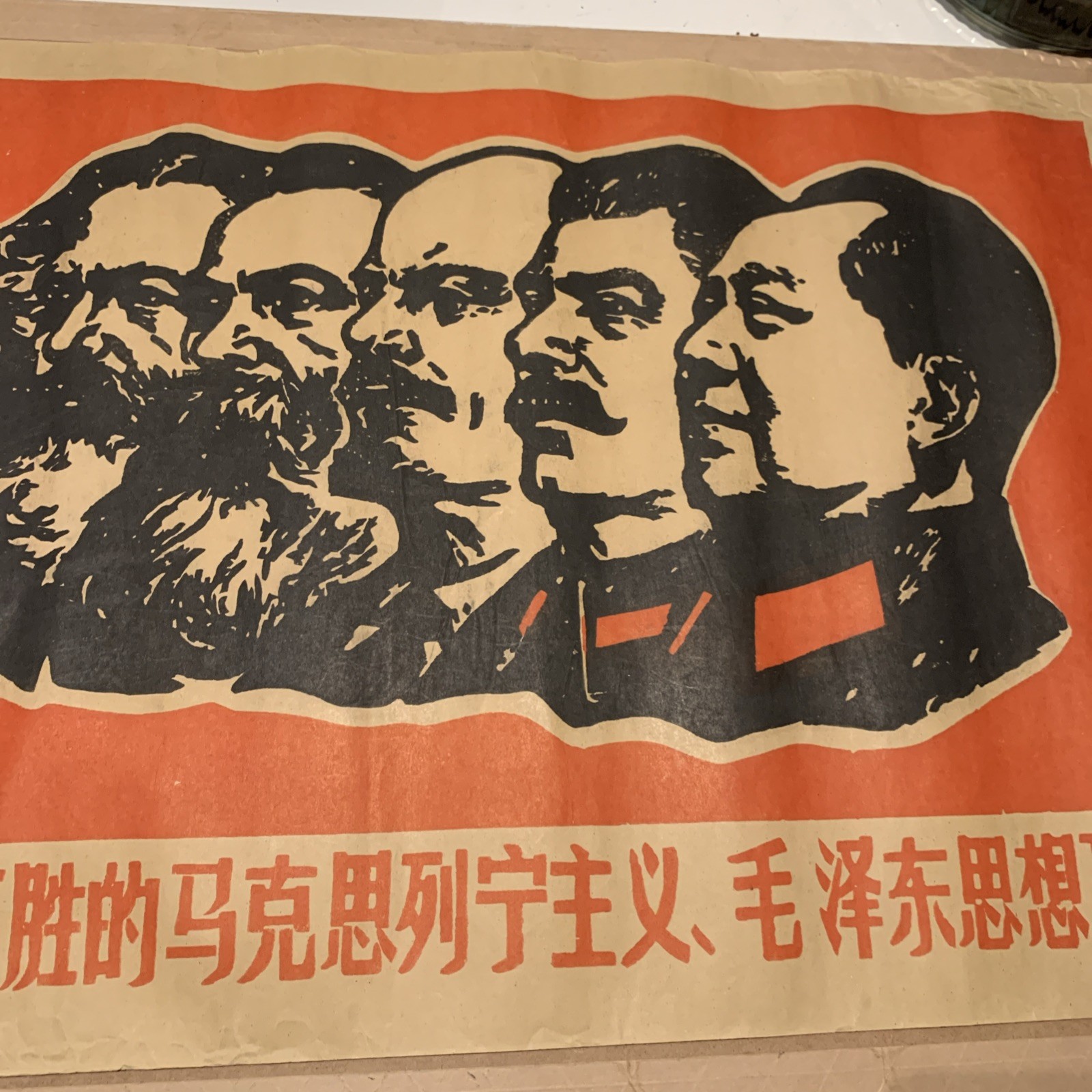 Vintage China Mao Communism Revolution Propaganda Lenin Poster 60’s