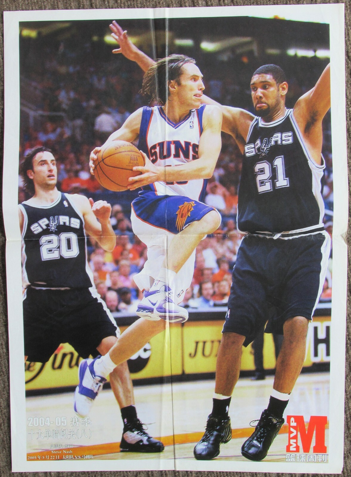 CHINA Poster – STEVE NASH vs. TIM DUNCAN –  “MVP Basketball” POSTER