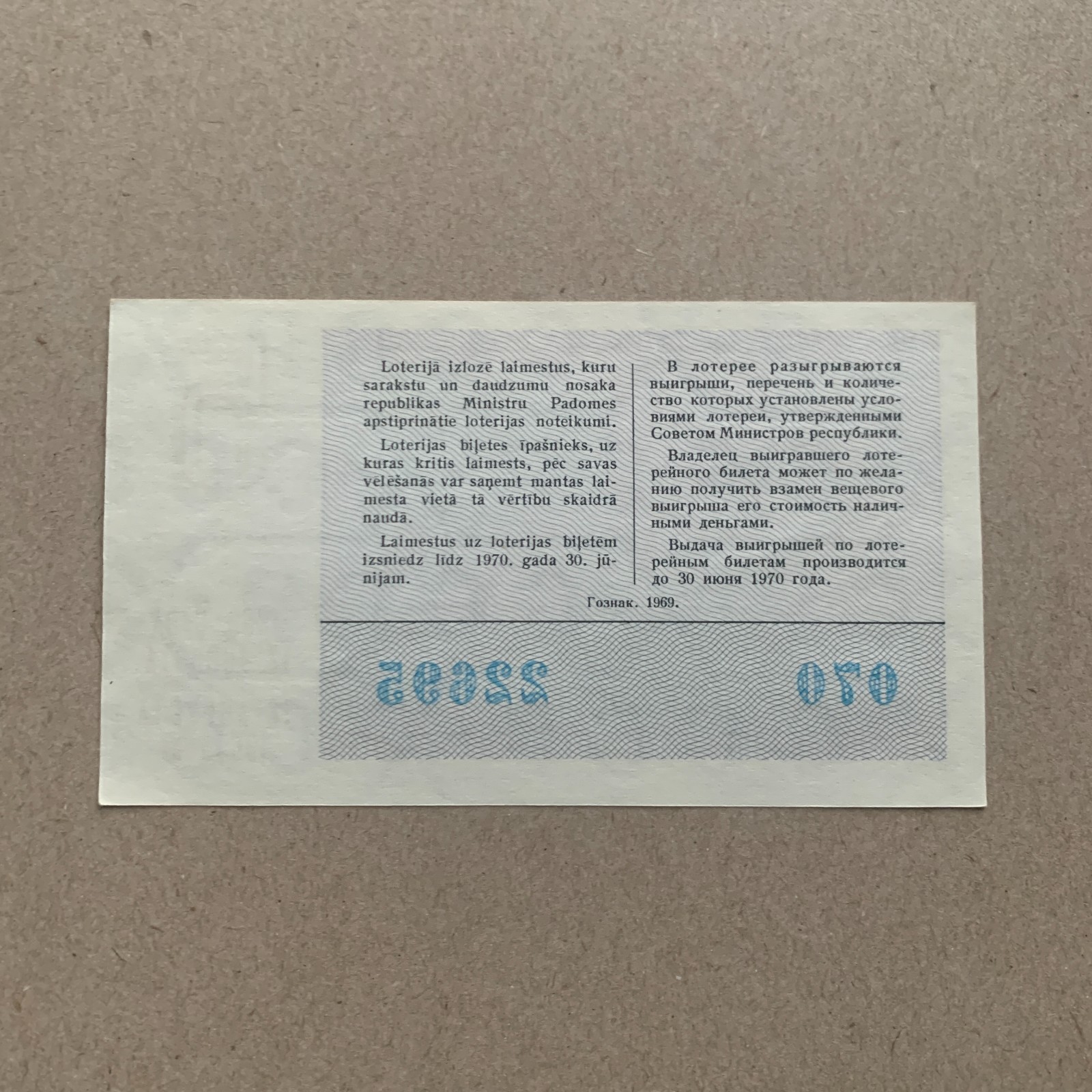 Vintage Ticket – Russia (USSR) State Lottery Ticket (Latvia) Ephemera Vintage