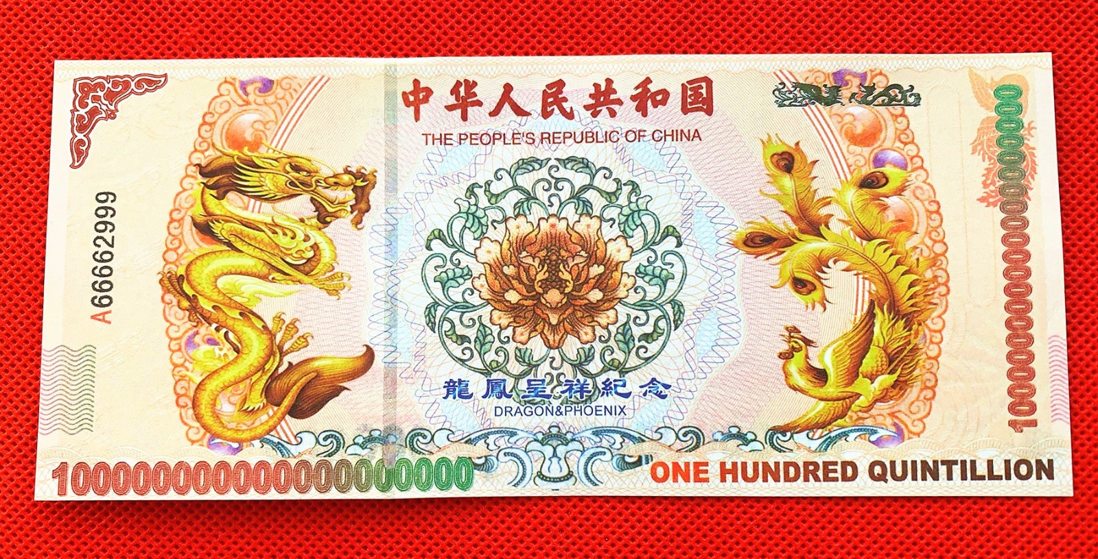 100 Pieces 100 Quintillion Consecutive Num China Yellow Dragon Paper Banknotes