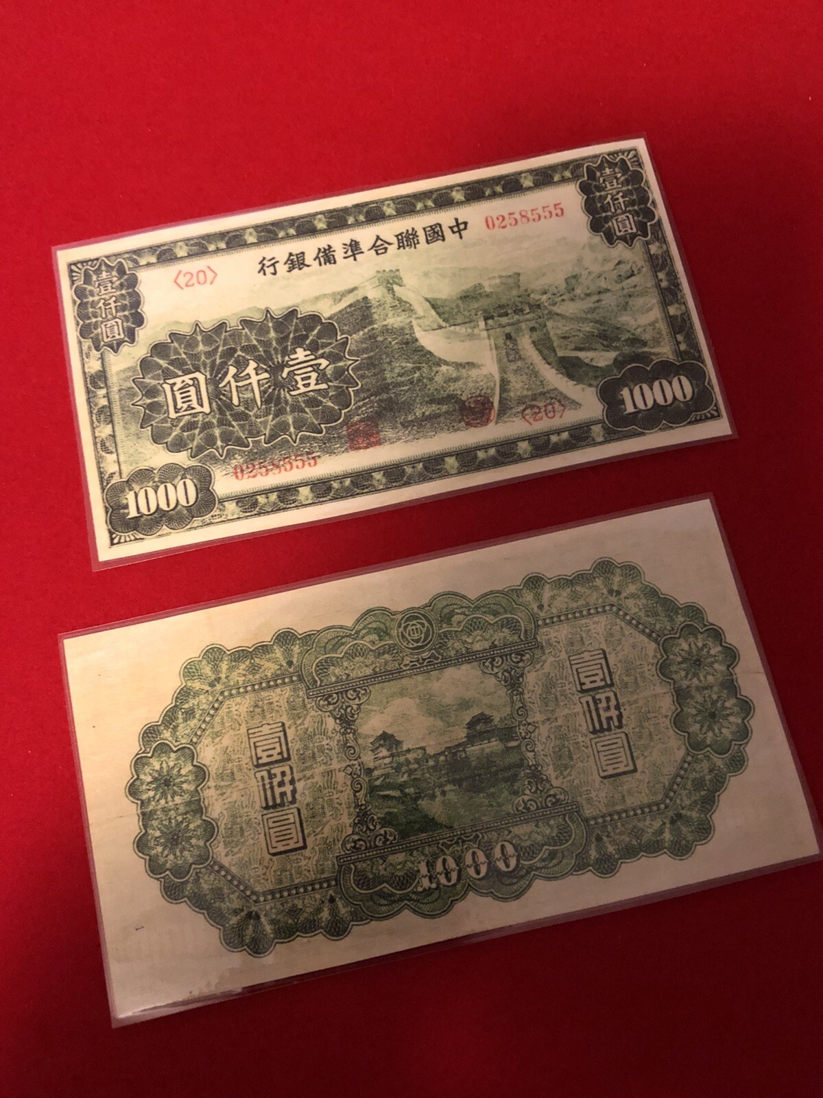 CHINA-1000 YUAN / LAMMINATED HISTORICAL REPLICA SOUVENIR NOTE PRINT- PRE 48 NOTE