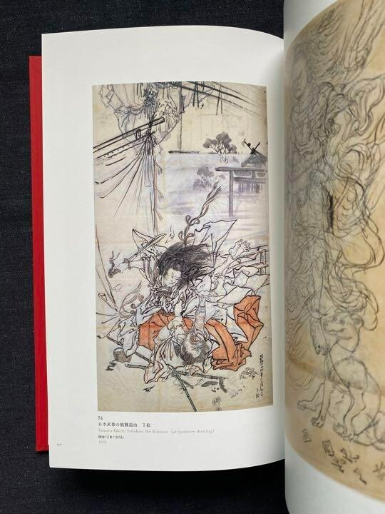 KYOSAI KAWANABE 130th Anniv. Death Exhibition Catalogue Japanese Large 2019