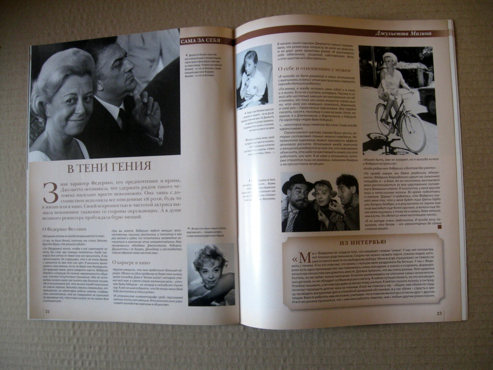 Magazine 2014 Russia Giulietta Masina cover article