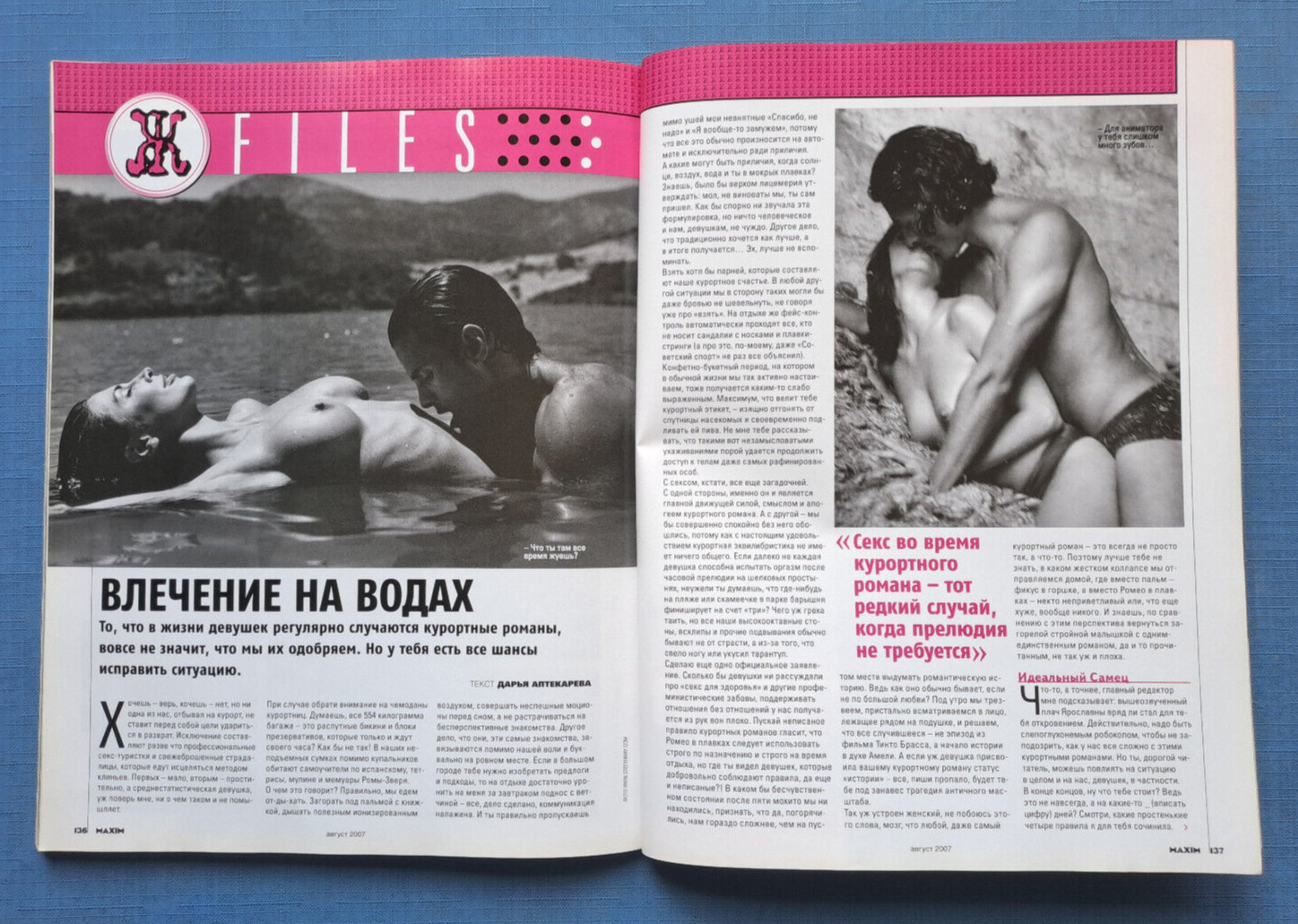 2007 August Ukraine Magazine for men MAXIM Beautiful singer Marta Марта