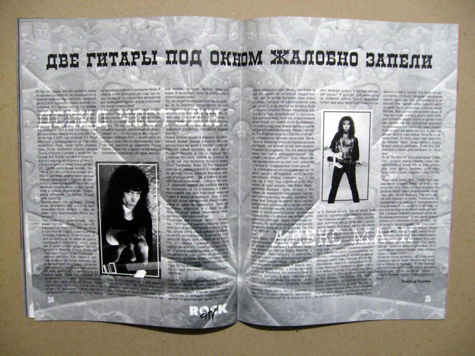 Magazine 1997 Ru Metallica Judas Priest Gamma Ray David Chastain Nine Inch Nails
