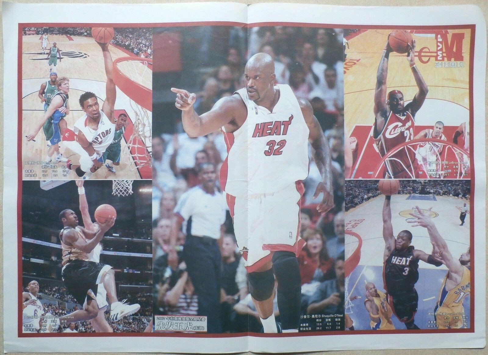 CHINA Poster – LEBRON JAMES – DIRK NOWITZKI – DWYANE WADE – “MVP Basketball”