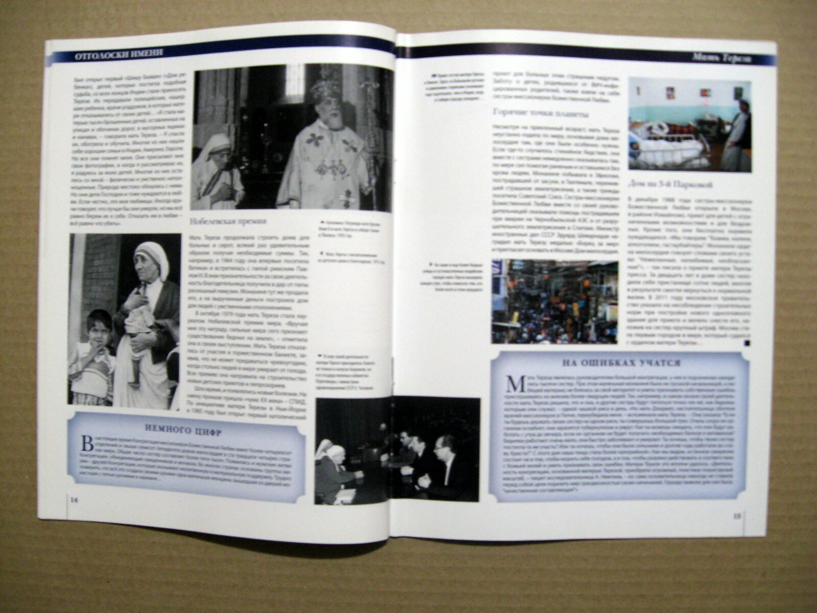 Magazine 2014 Russia Mother Madre Teresa cover article