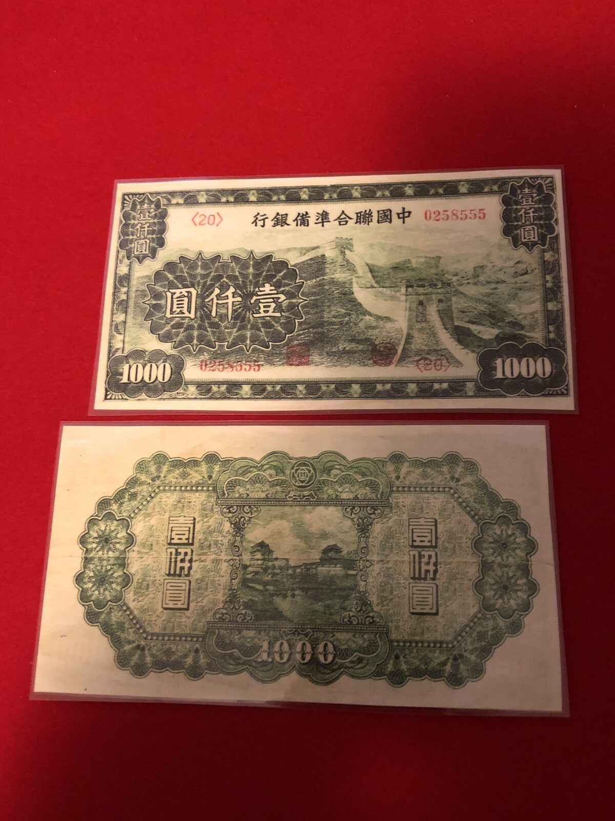 CHINA-1000 YUAN / LAMMINATED HISTORICAL REPLICA SOUVENIR NOTE PRINT- PRE 48 NOTE