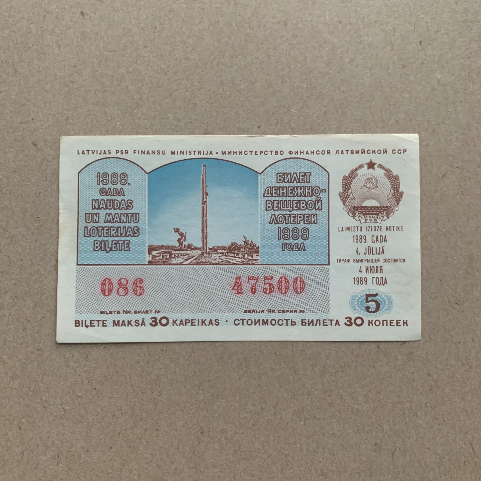 Vintage Ticket – Russia (USSR) State Lottery Ticket (Latvia) Ephemera Vintage
