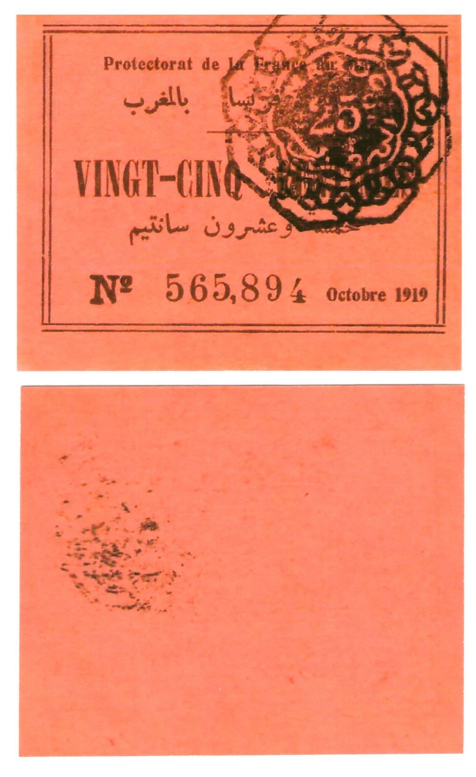 u Reproduction Note Morocco 25 Centimes 1919 Pick #4 1997R