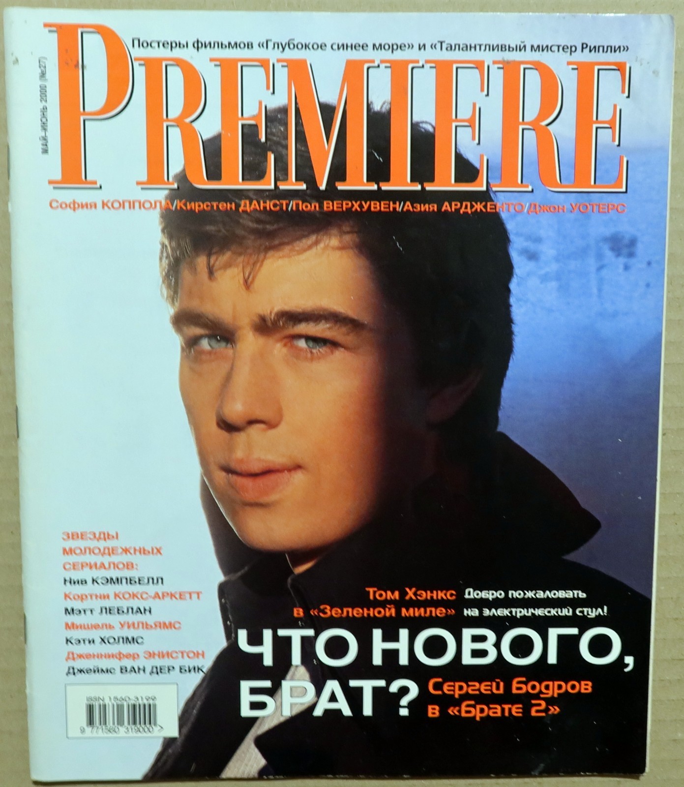 Magazine 2000 Russia Sergei Bodrov cover Brother movie