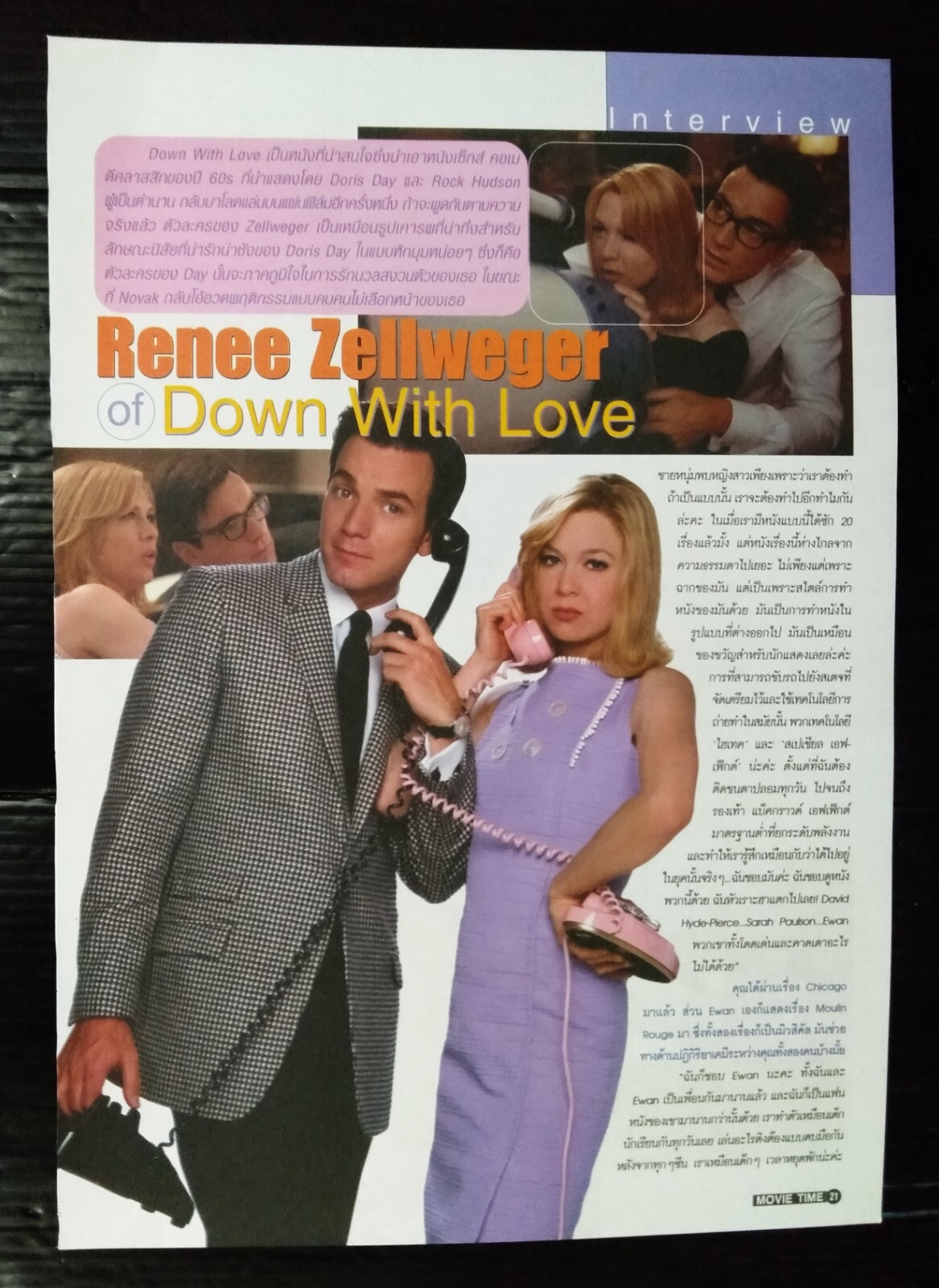 Renee Zellweger Ewan McGregor STAR VINTAGE THAILAND ONLY 1 COLOR PAGE RARE!!!