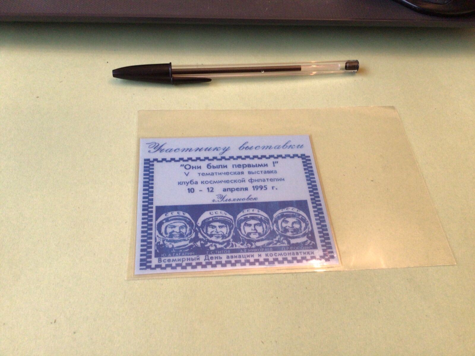 Russian Cosmonaut Card Ref 51412