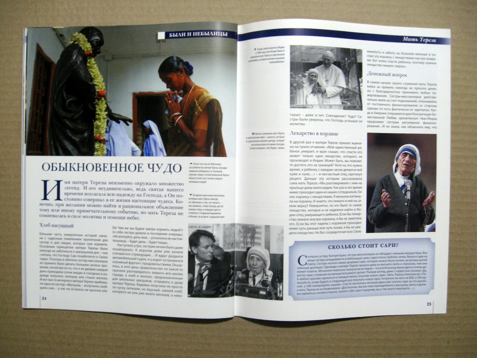 Magazine 2014 Russia Mother Madre Teresa cover article