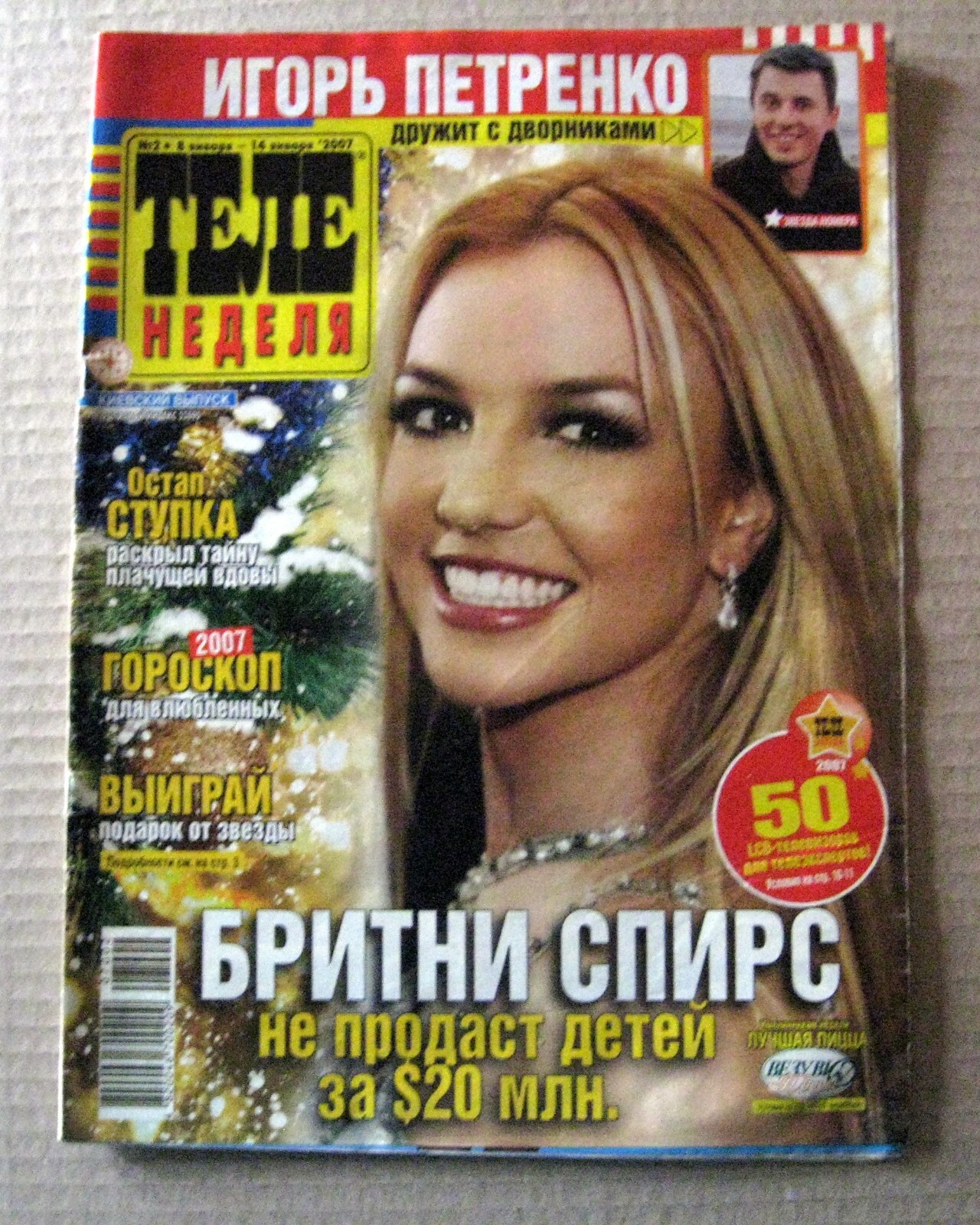Ukrainian magazine 2007 Britney Spears cover article