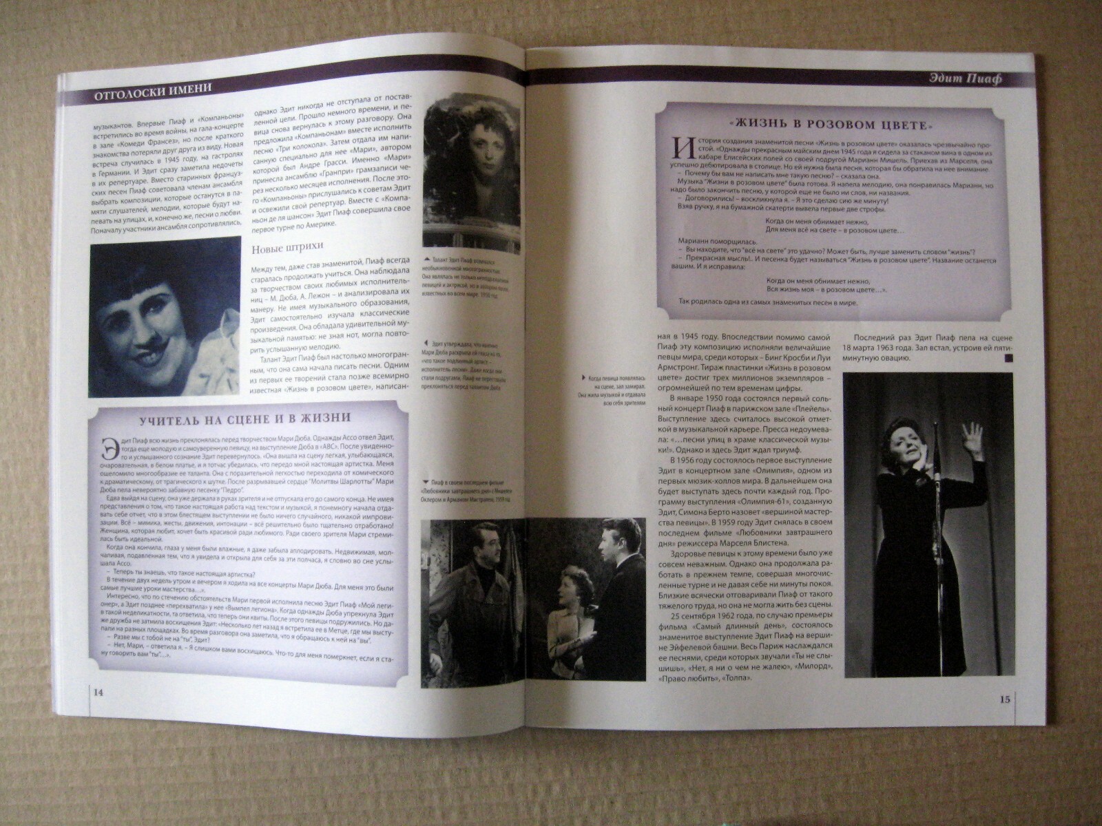Magazine 2013 Russia Edith Piaf cover article