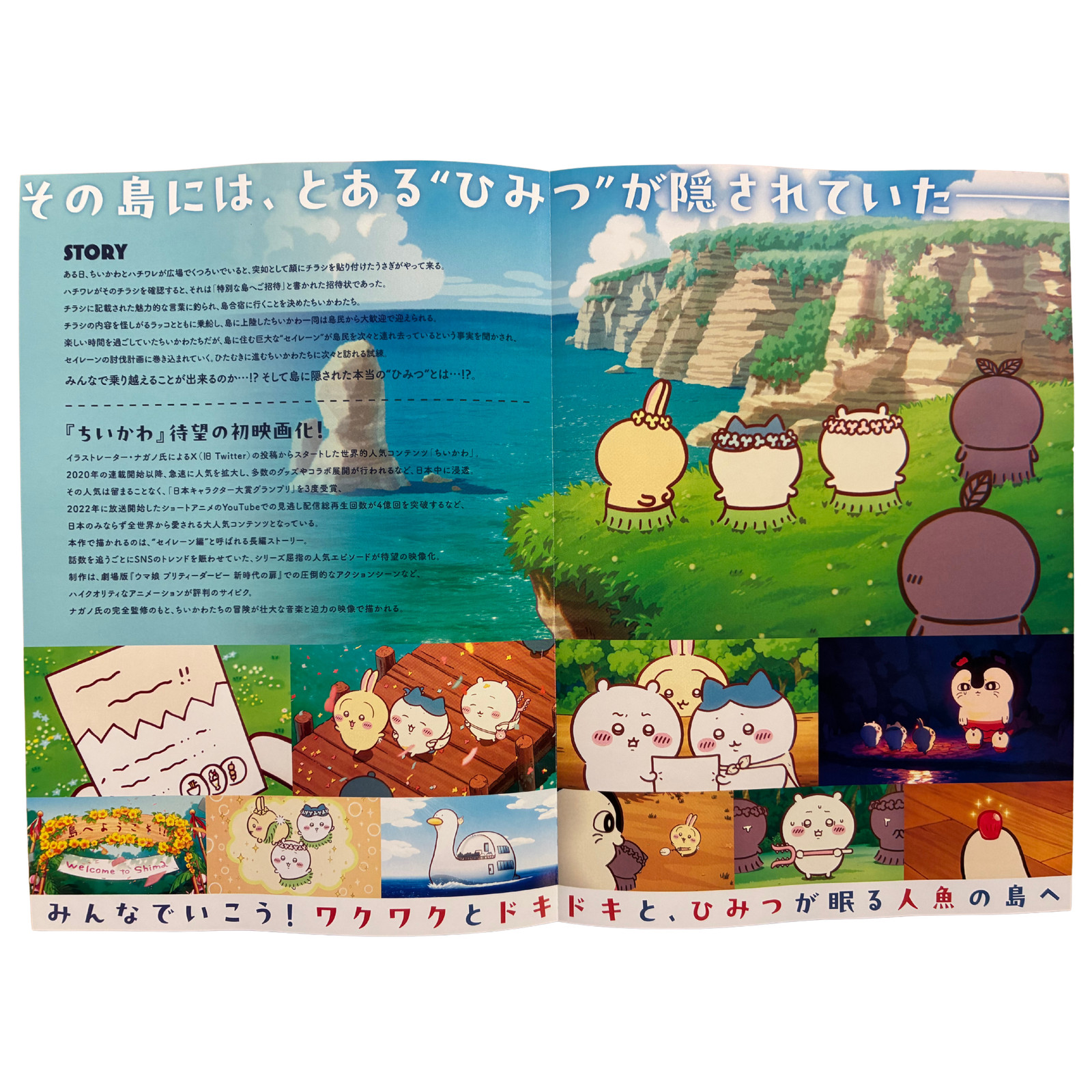 Japanese Anime Movie Flyer CHIIKAWA 2026 Secret Island Ver B5 Chirashi Japan