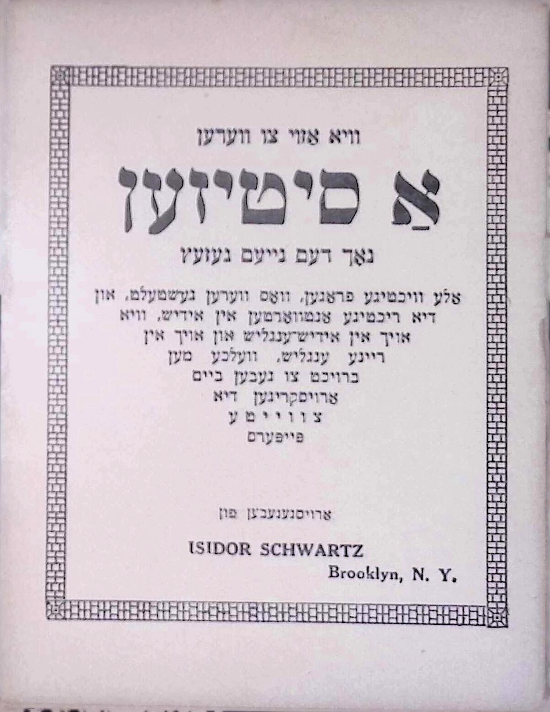 The Citizen Guide to Naturalization Yiddish English 48 Star Flag c1912