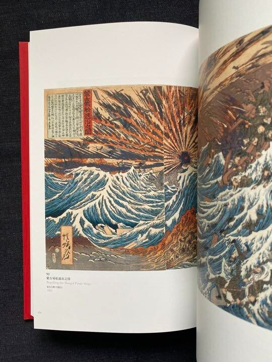 KYOSAI KAWANABE 130th Anniv. Death Exhibition Catalogue Japanese Large 2019