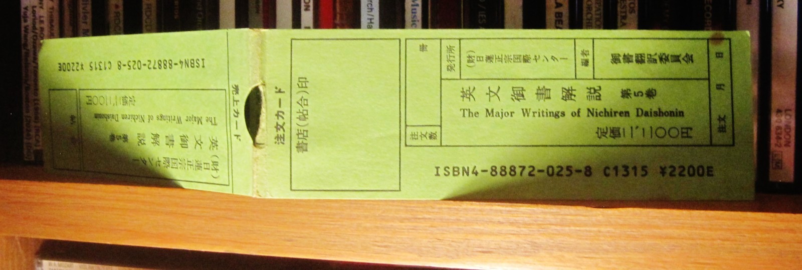 Japanese paper book ticket or receipt (Writings of Nicheren Daishonin)