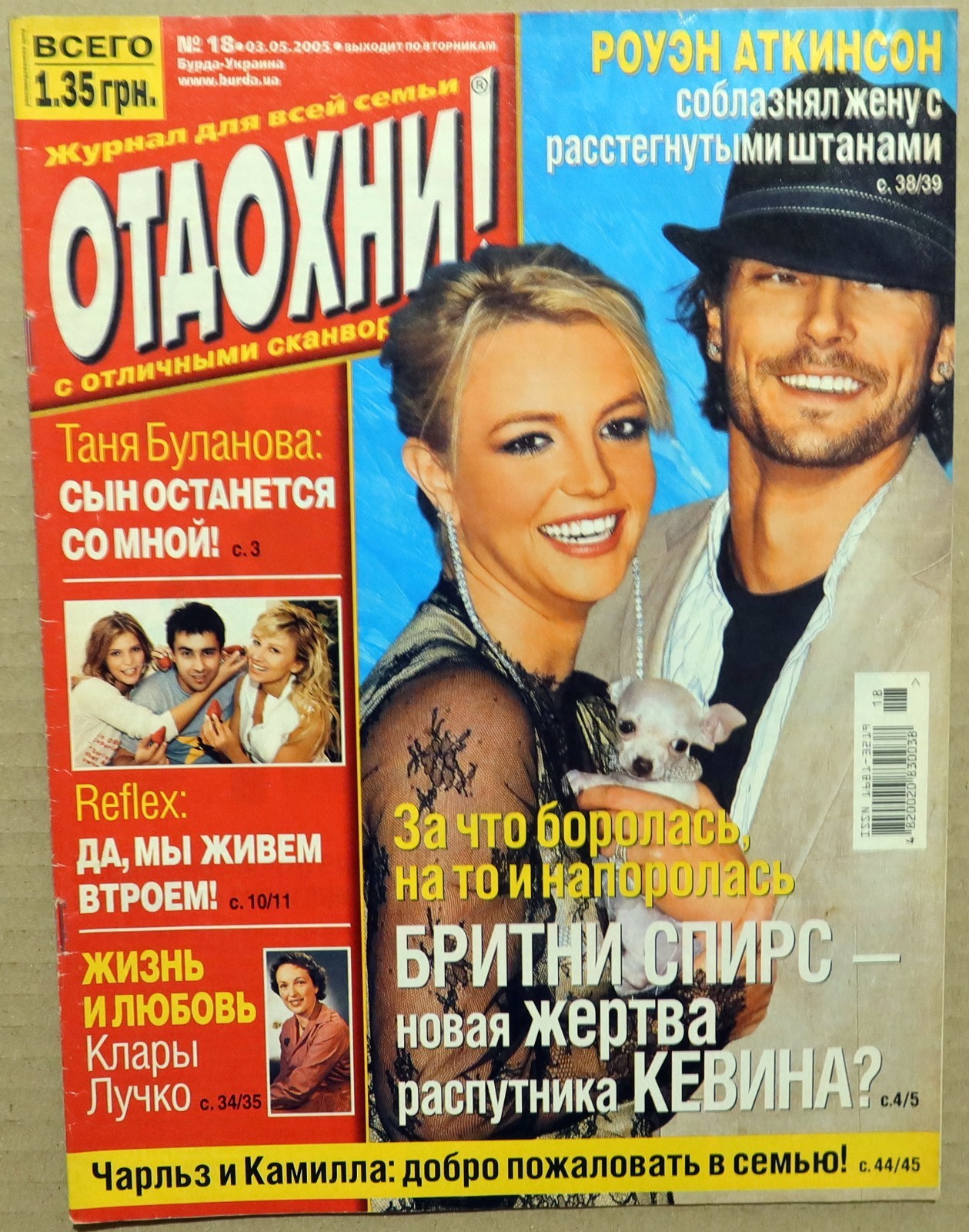 Magazine 2005 Ukraine Britney Spears Rowan Atkinson