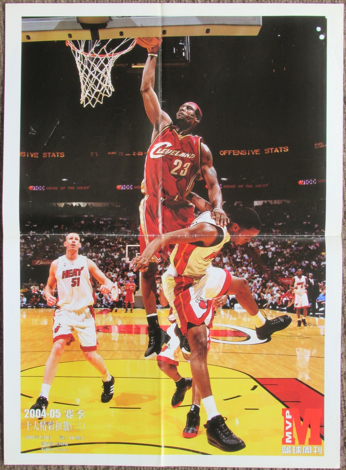 CHINA Poster – LEBRON JAMES – CLEVELAND CAVALIERS –  “MVP Basketball” POSTER