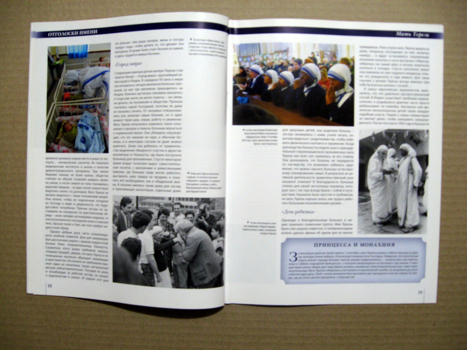 Magazine 2014 Russia Mother Madre Teresa cover article