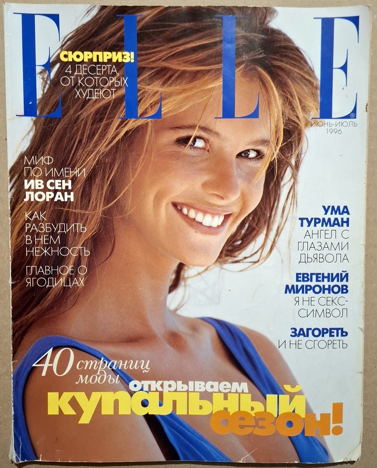 ELLE magazine 1996 Russia Elle Macpherson cover Uma Thurman