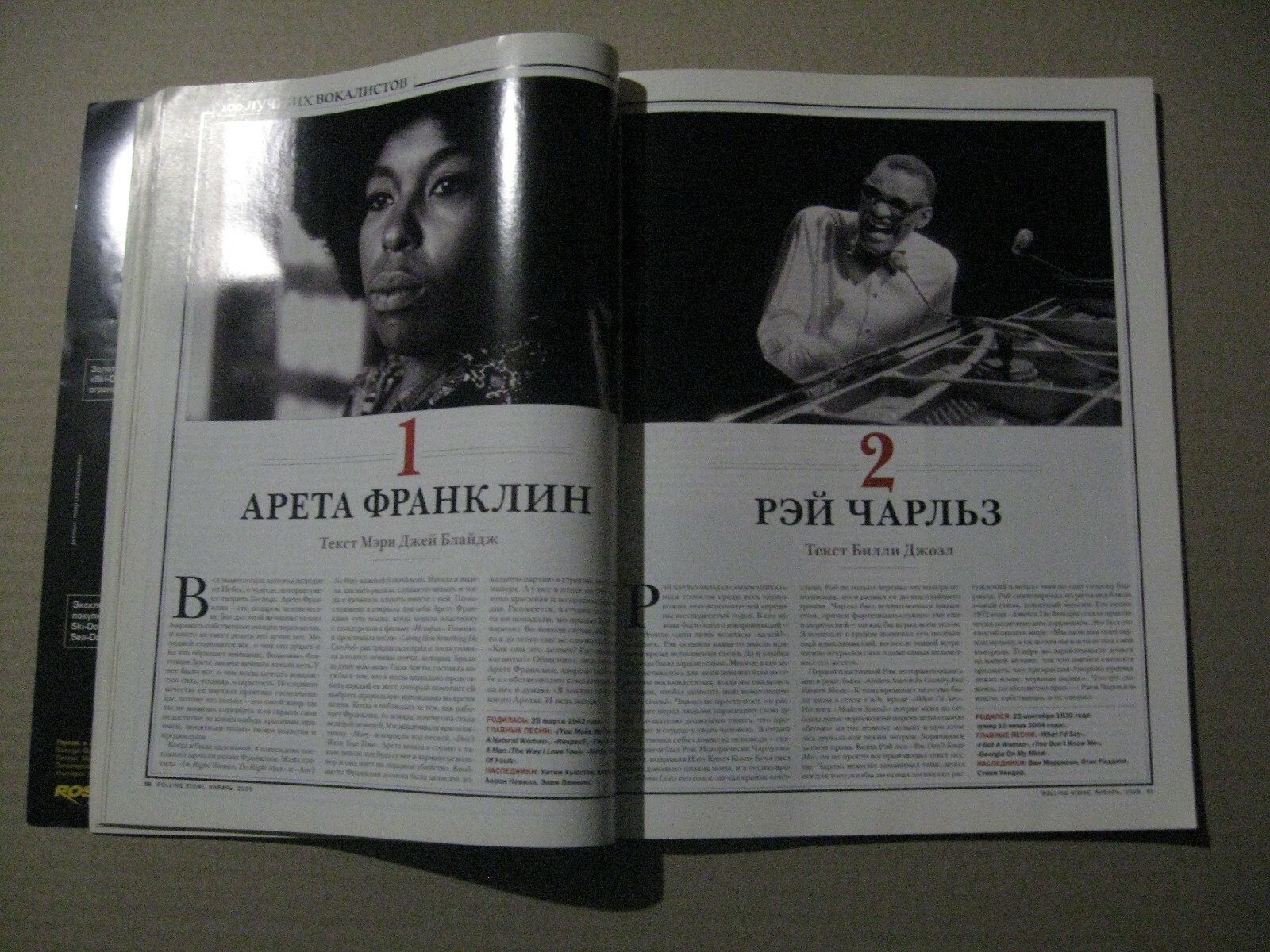 Rolling Stone magazine 2009 Britney Spears Thandie Newton Bruce Springsteen