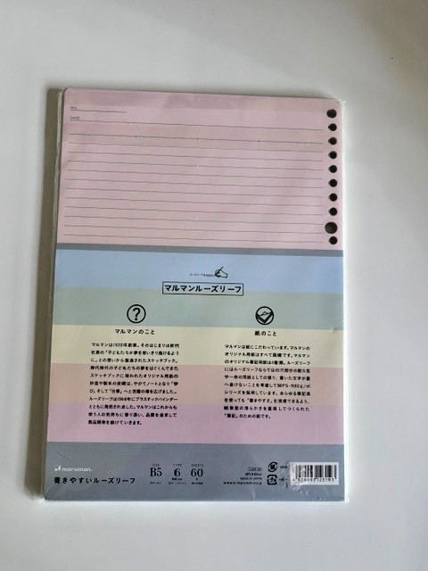 MARUMAN Loose Leaf Paper, Japan, Lot of 3 Packages, B5 26-Hole Lined & Graph NEW