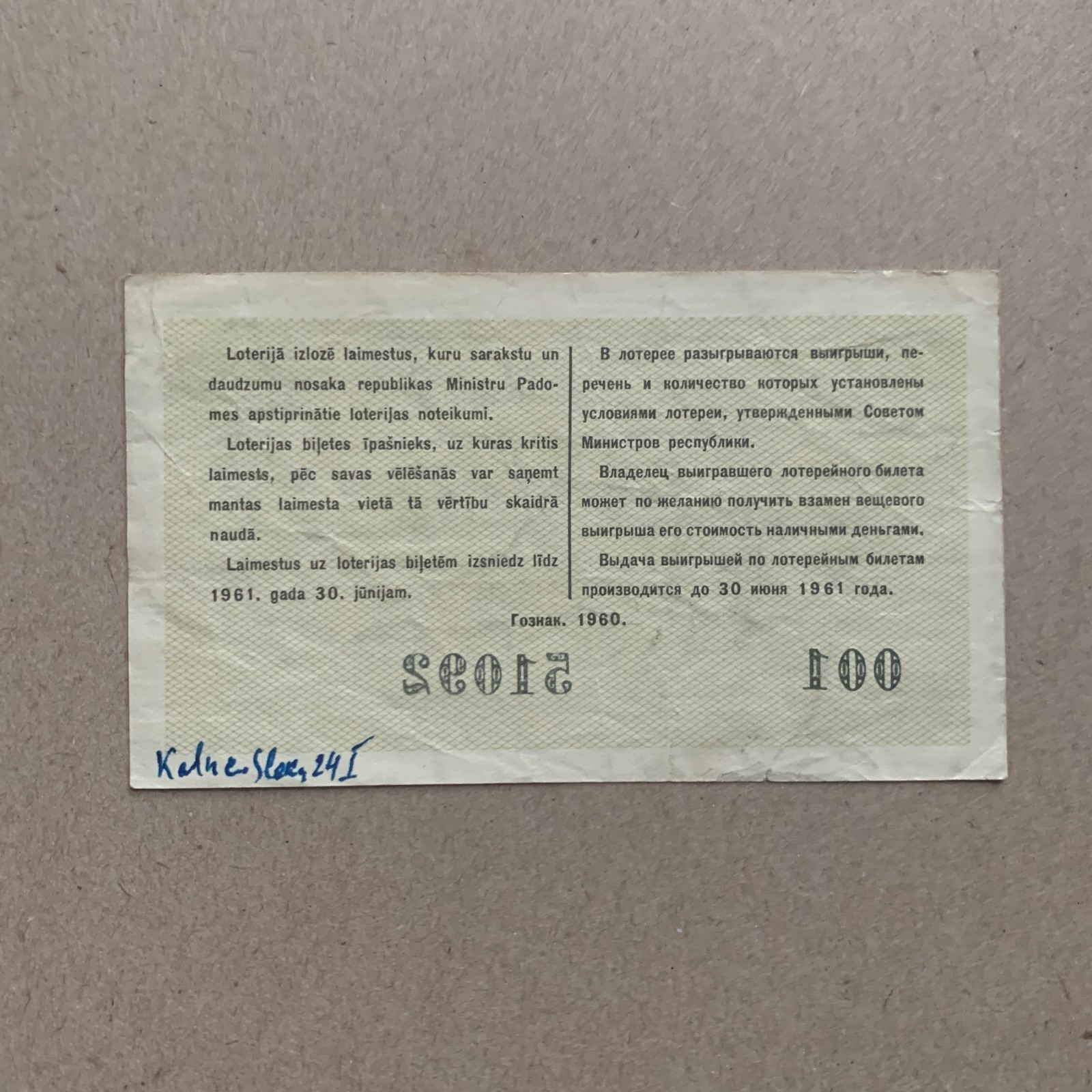 Vintage Ticket – Russia (USSR) State Lottery Ticket (Latvia) Ephemera Vintage