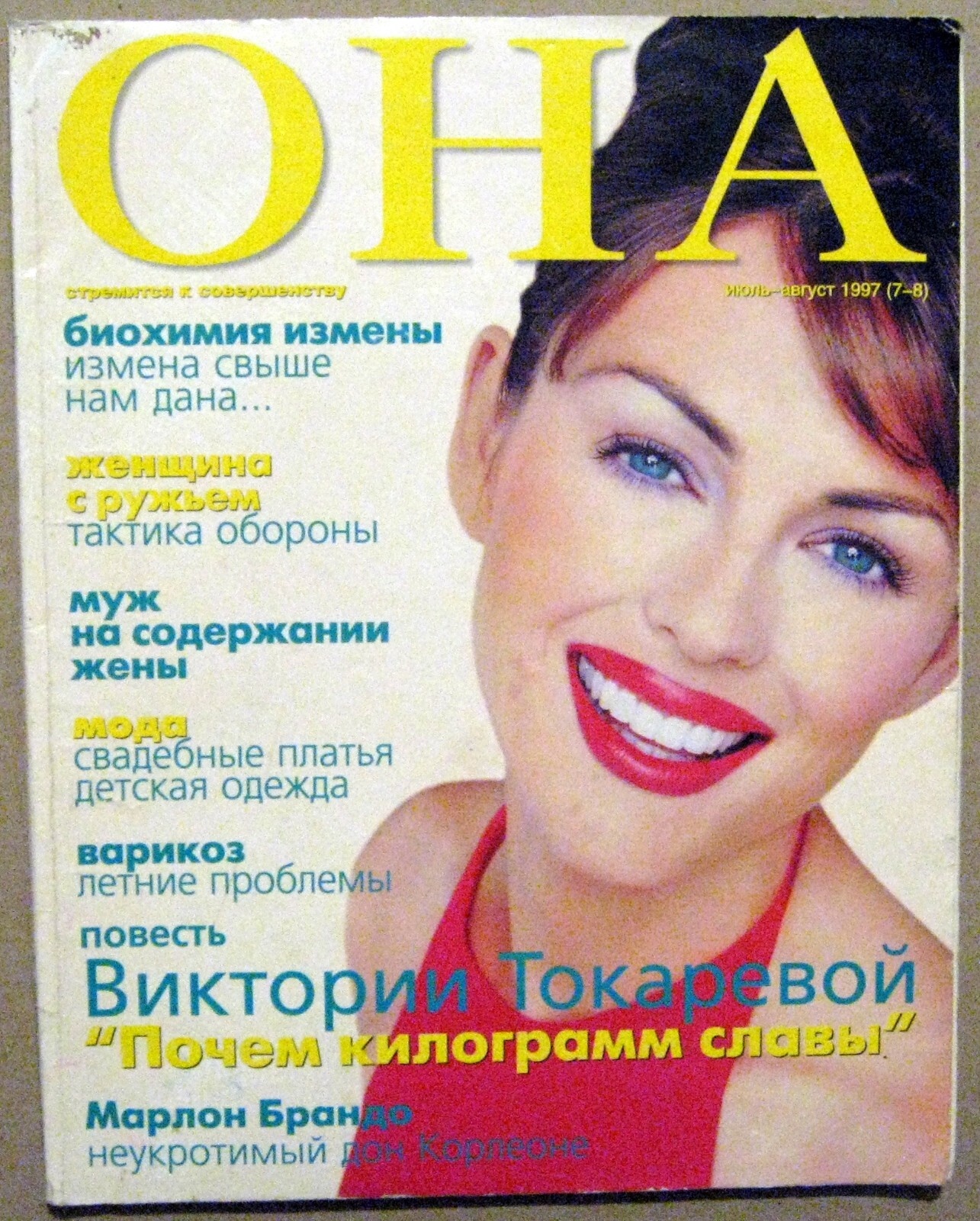 Magazine 1997 Russia Elizabeth Hurley cover Marlon Brando