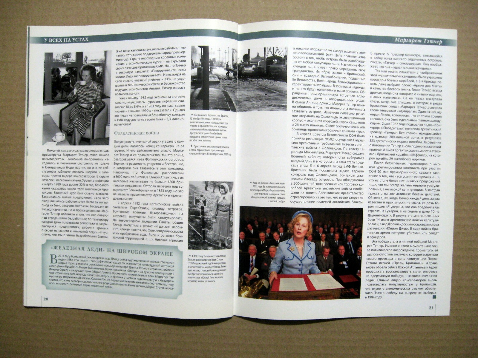 Magazine 2013 Russia Margaret Thatcher cover article