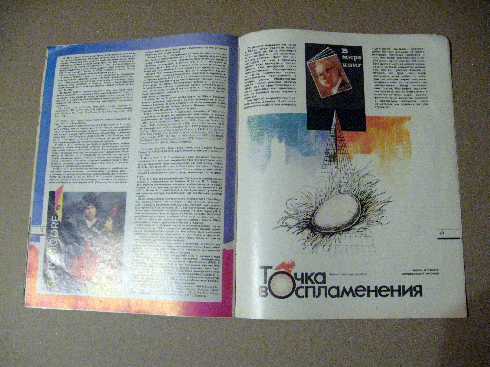 Magazine 1989 USSR John Lennon Vanessa Paradis Chuck Norris