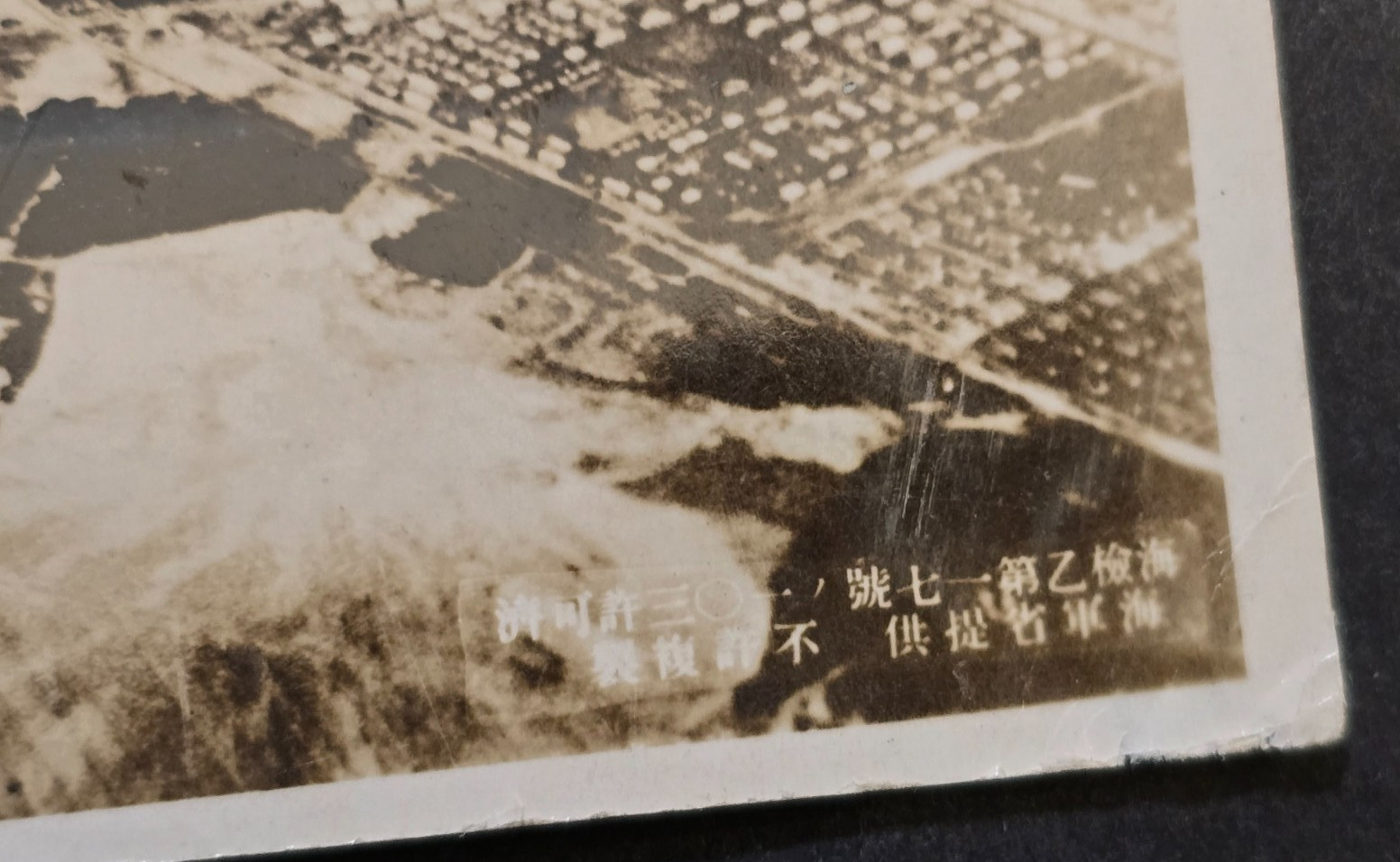 RARE WW2 Japanese Japan Aerial Bombing Photo Bomber Plane Over City 1937–1945