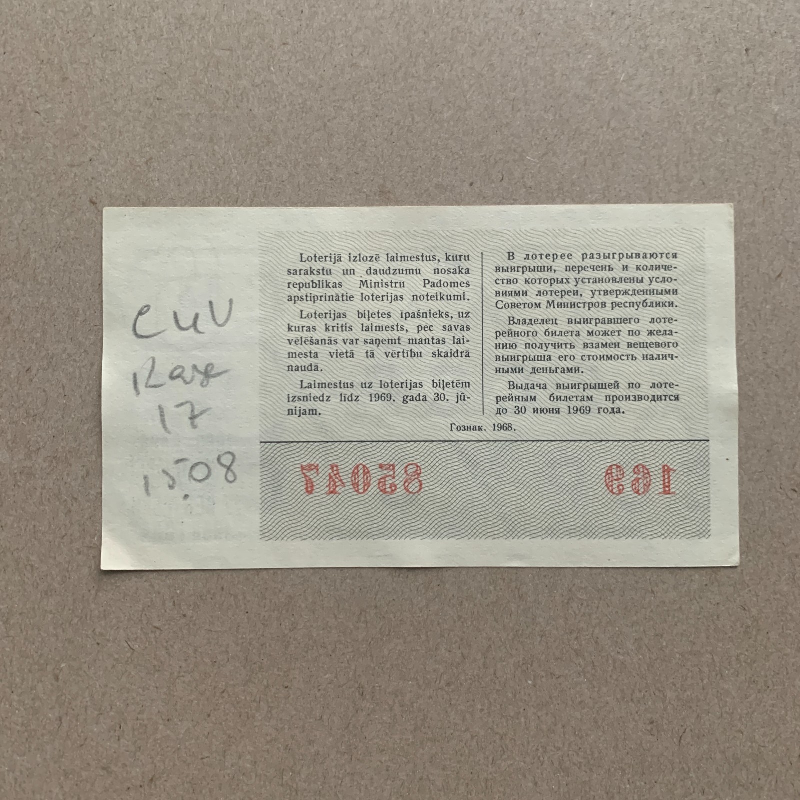 Vintage Ticket – Russia (USSR) State Lottery Ticket (Latvia) Ephemera Vintage
