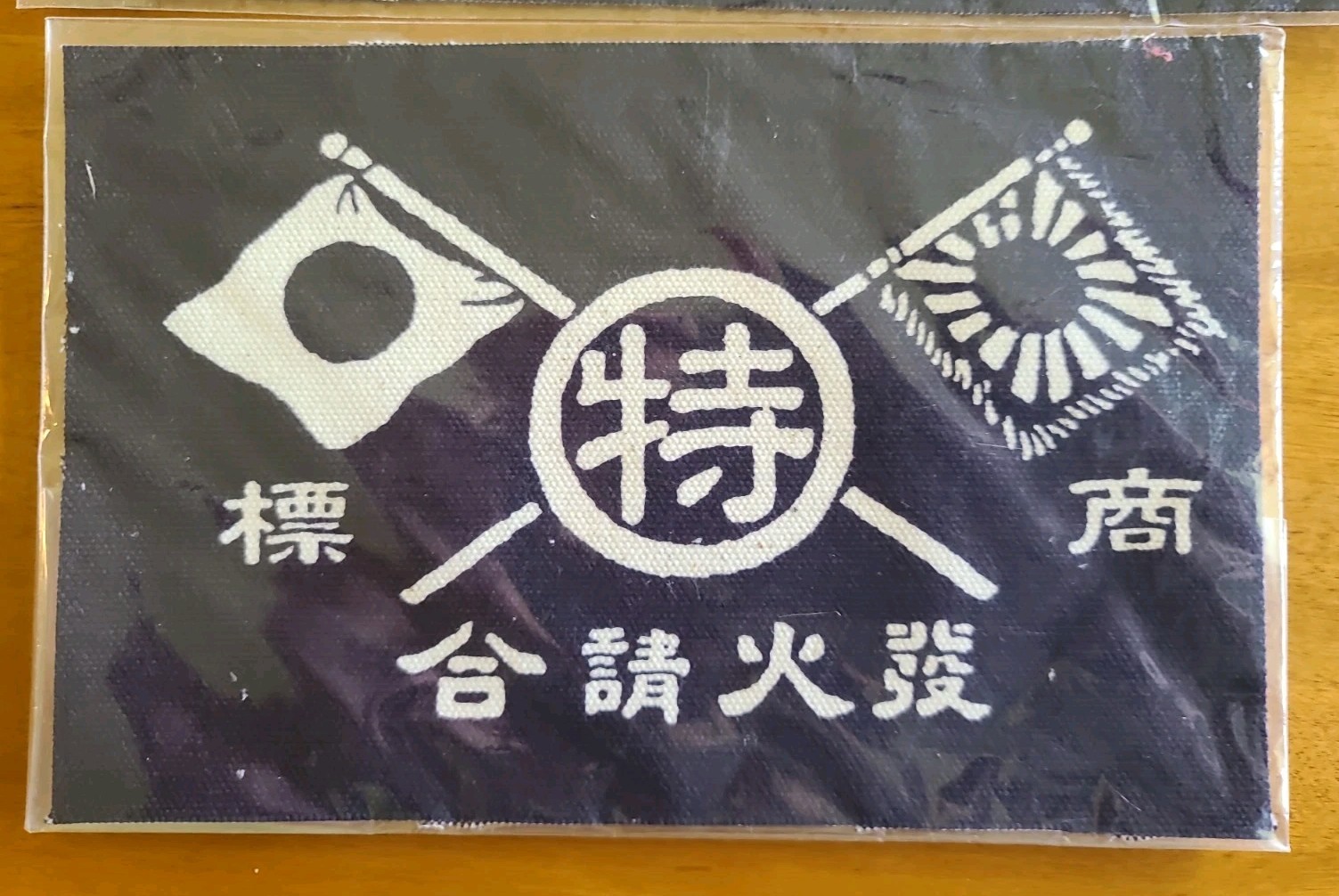Lot Of 6 Japanese Canvas Patches: Maekake Apron Patches