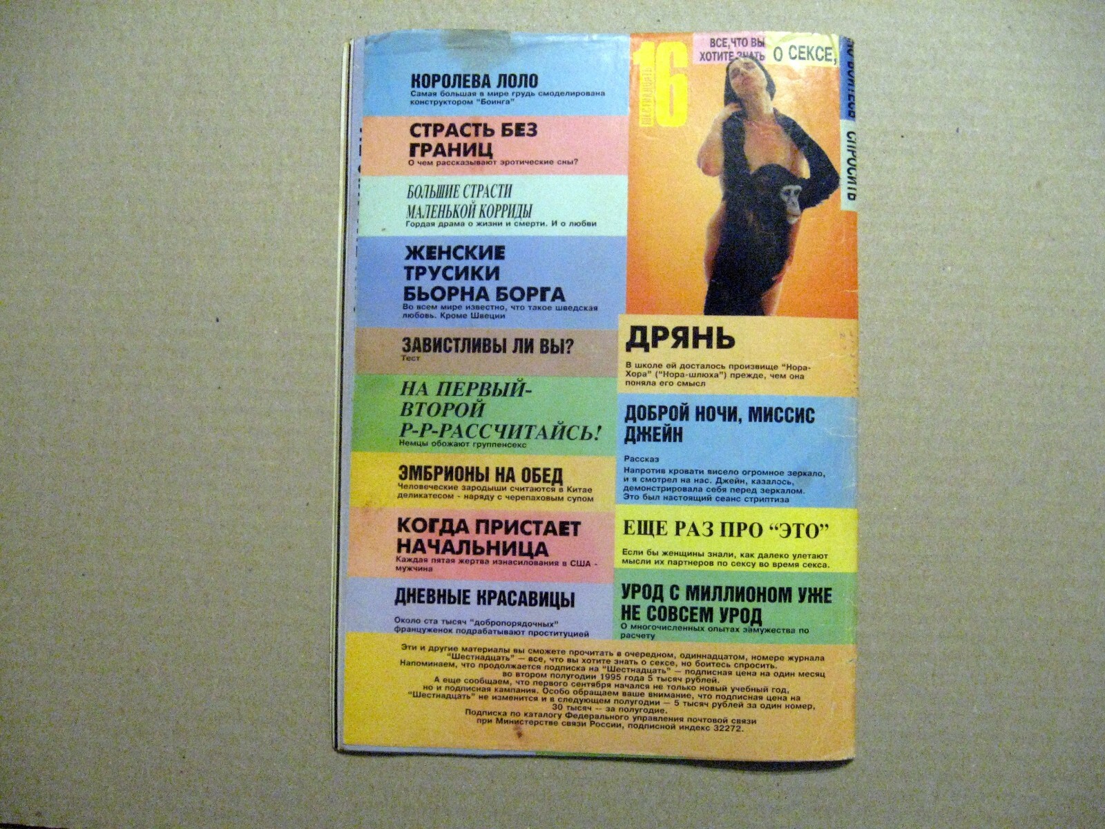 Magazine 1995 Russia Drew Barrymore Selena Quintanilla-Pérez Meryl Streep