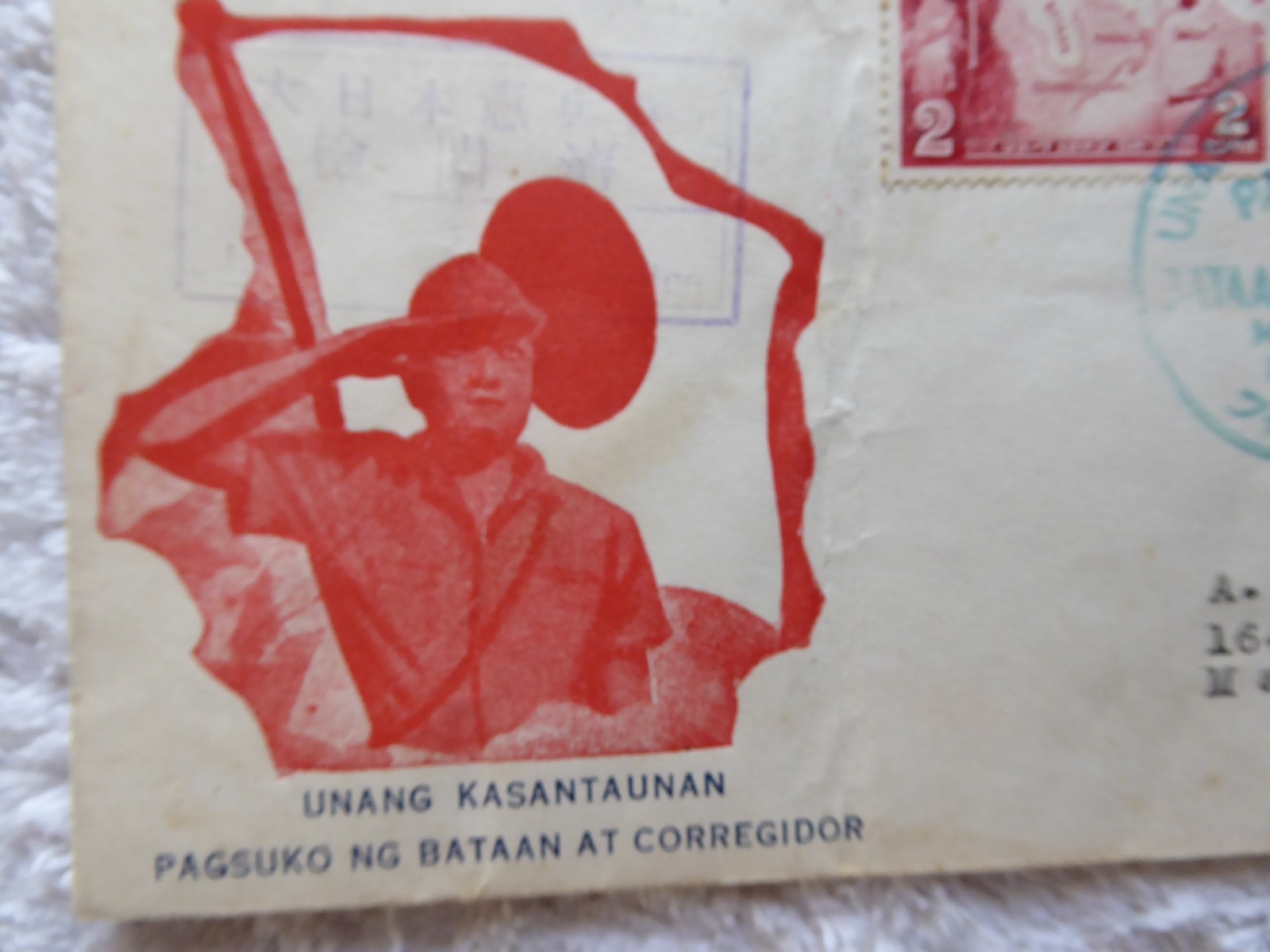 BATAAN WWII JAPANESE ENVELOPE w/ STAMPS JAPAN OCCUPIED PHILIPPINES MANILA 1943