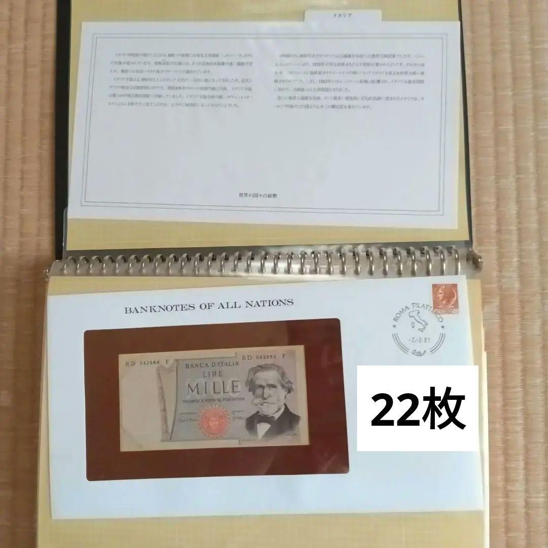 Banknotes Collection 1 22 Sheets