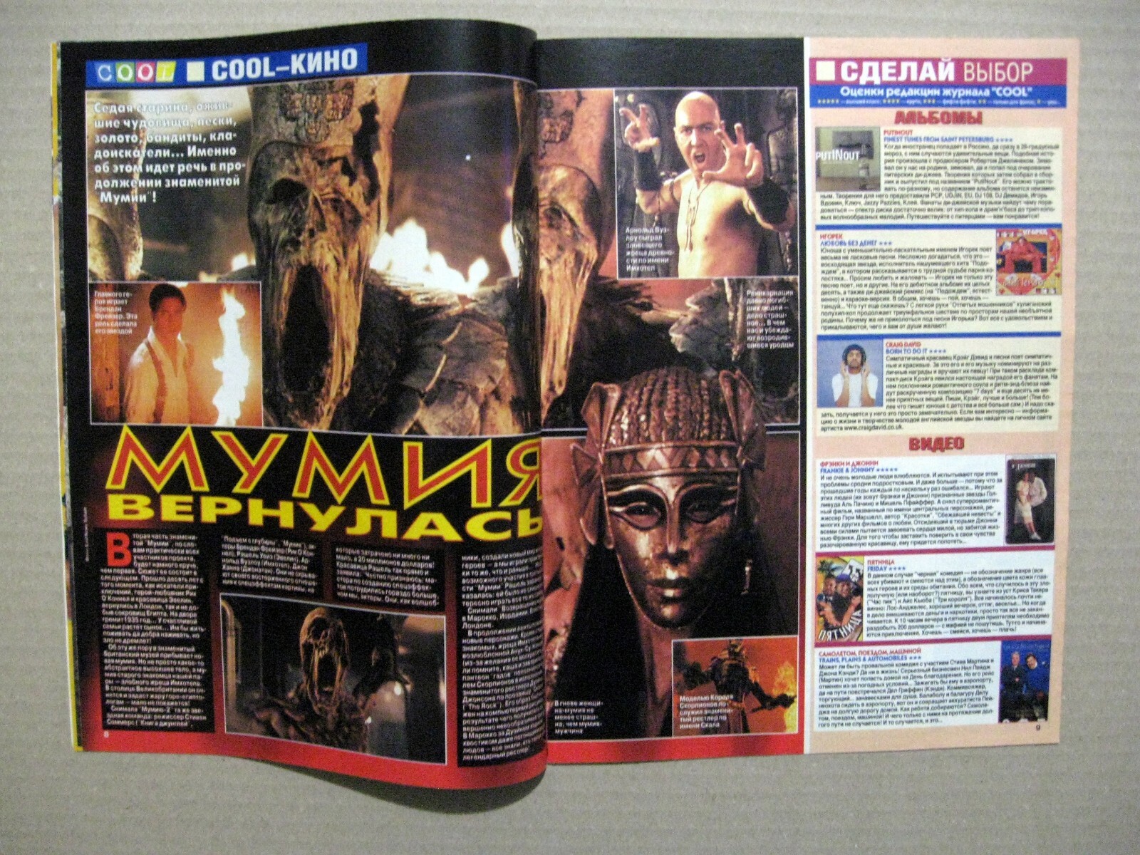 Magazine 2001 Russia Britney Spears Guano Apes