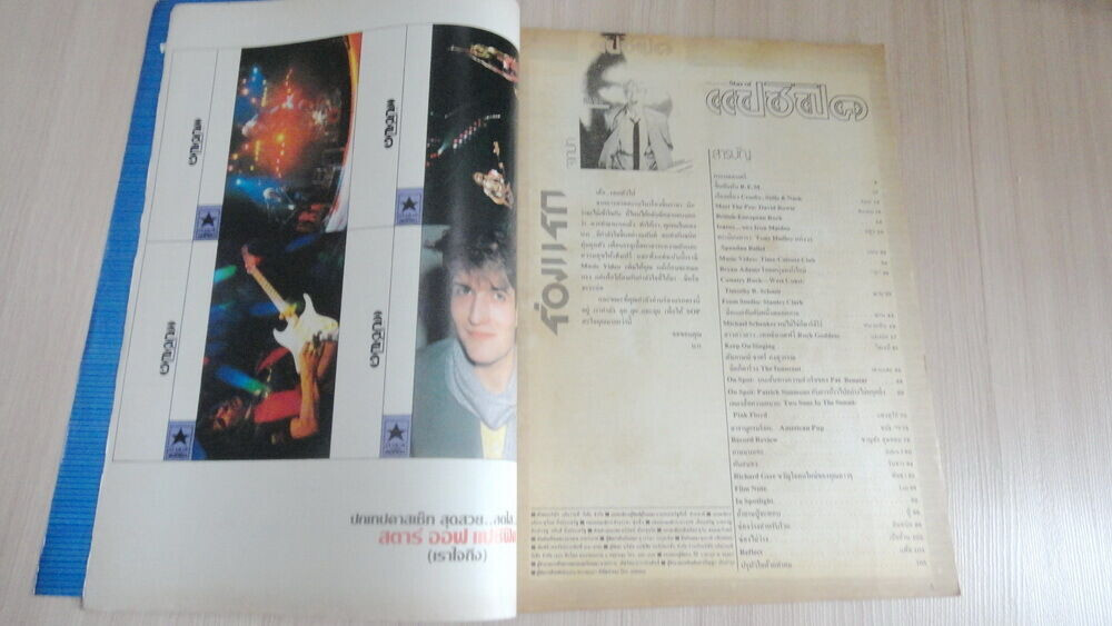 David Bowie THAI Magazine ’83 REM CS&N Iron Maiden MSG Little River Band Goddess