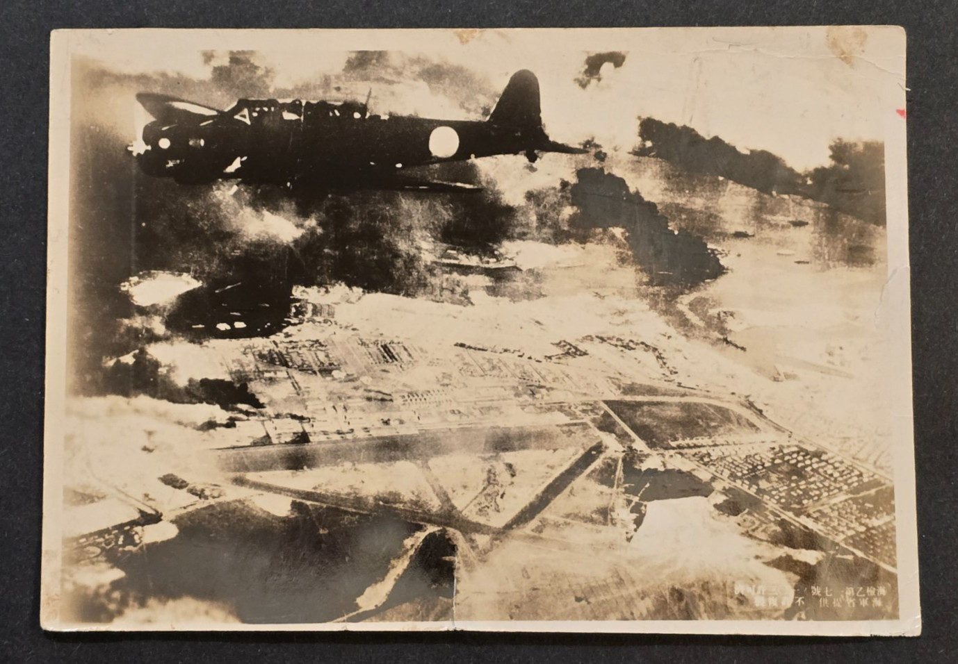 RARE WW2 Japanese Japan Aerial Bombing Photo Bomber Plane Over City 1937–1945