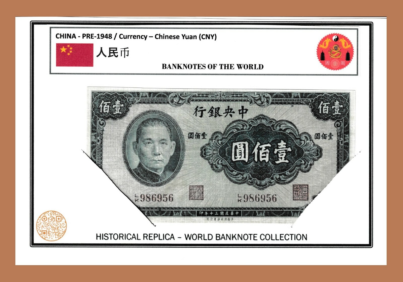 CHINA – 100 YUAN / LAMMINATED HISTORICAL REPLICA SOUVENIR NOTE PRINT – 1941 NOTE