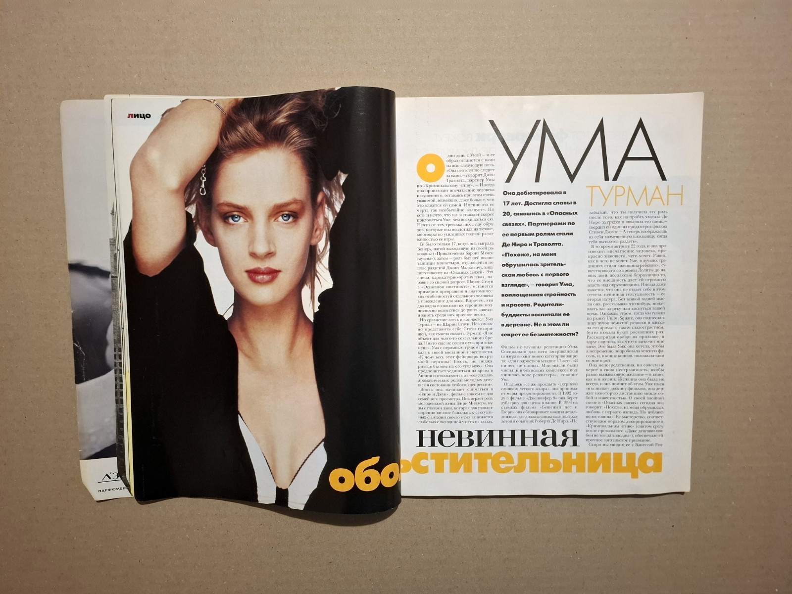 ELLE magazine 1996 Russia Elle Macpherson cover Uma Thurman