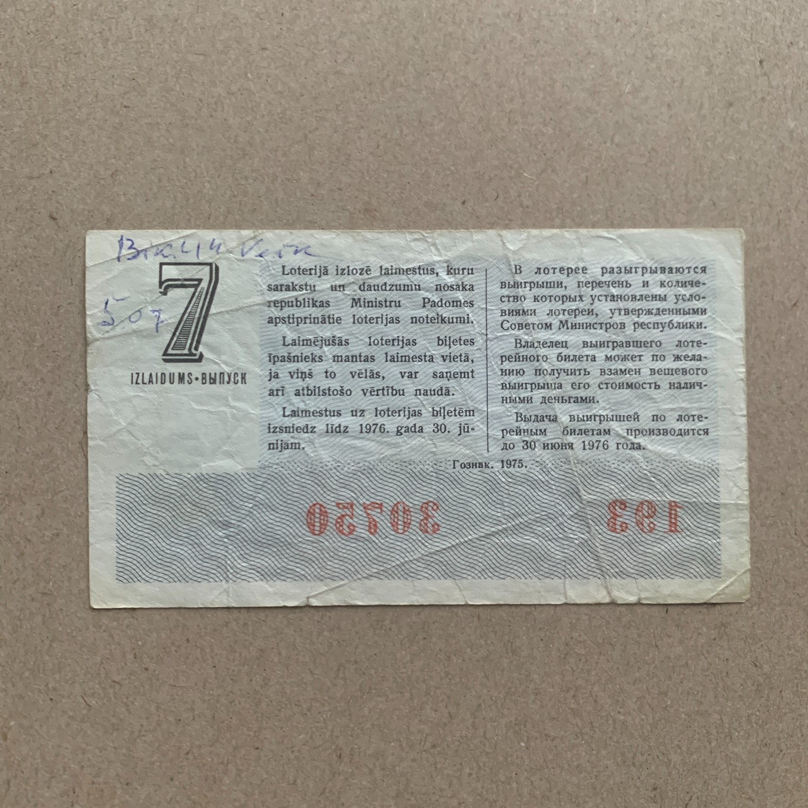 Vintage Ticket – Russia (USSR) State Lottery Ticket (Latvia) Ephemera Vintage