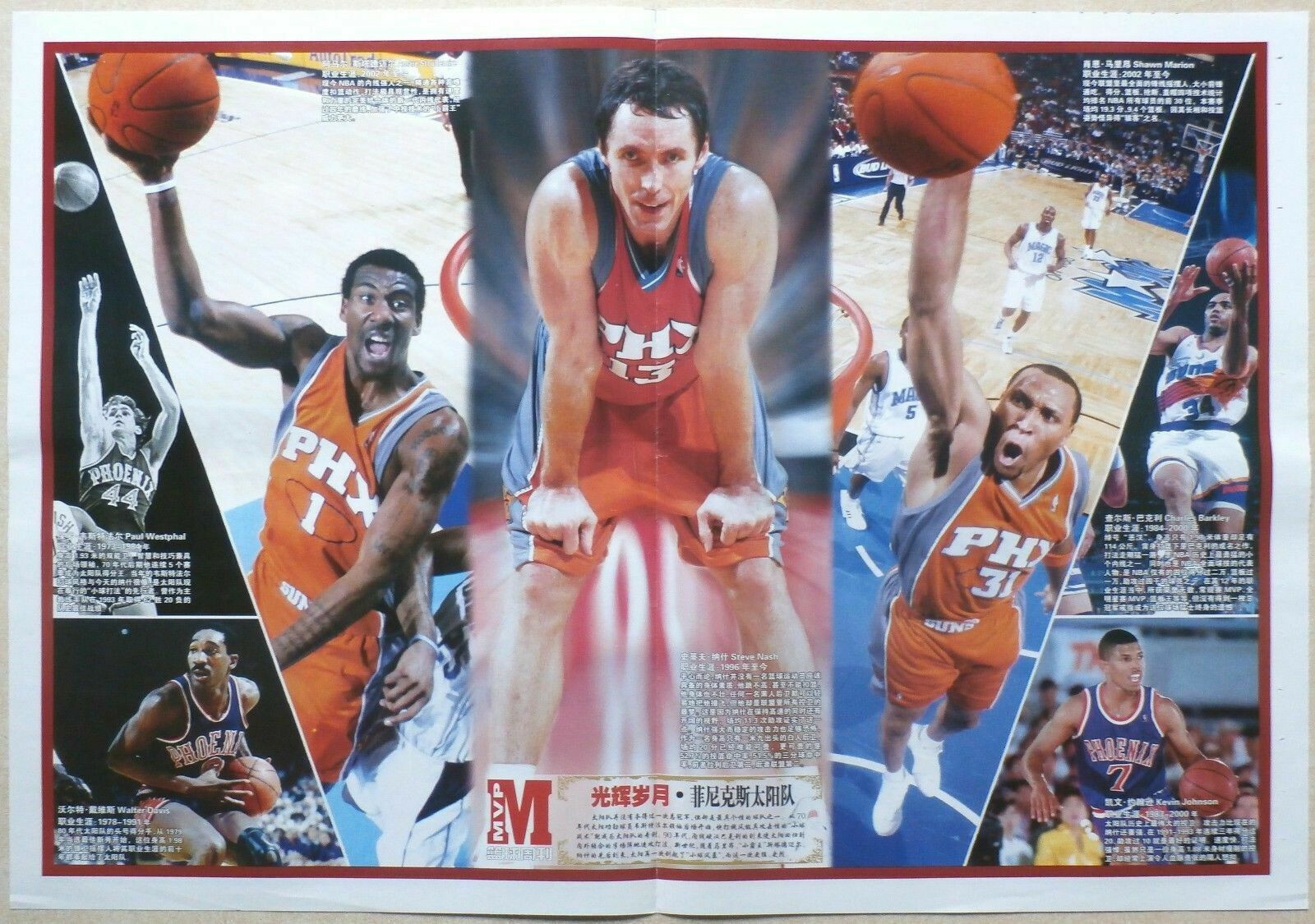 CHINA Poster – KEVIN JOHNSON – AMARE STOUDEMIRE – SHAWN MARION “MVP Basketball”