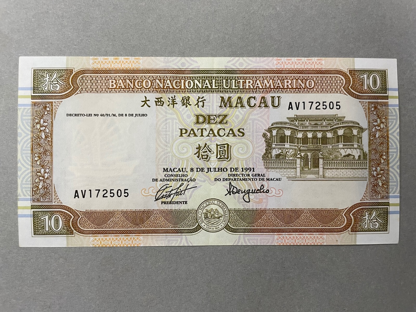 China Macau 1991 BNU Banco Nacional Ultramarino 10 Patacas Banknote AU