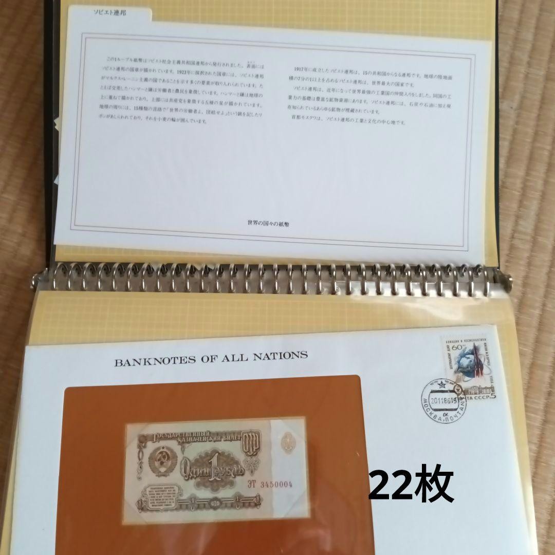 Banknotes Collection 2 22 Sheets